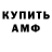 Amphetamine Розовый KJIoyH TV