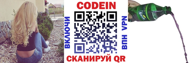 Codein Purple Drank  Суровикино 