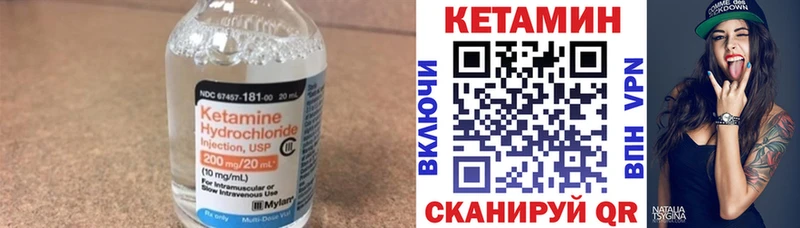 Кетамин VHQ Суровикино